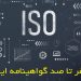 Iso 27001