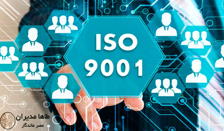 iso-9001